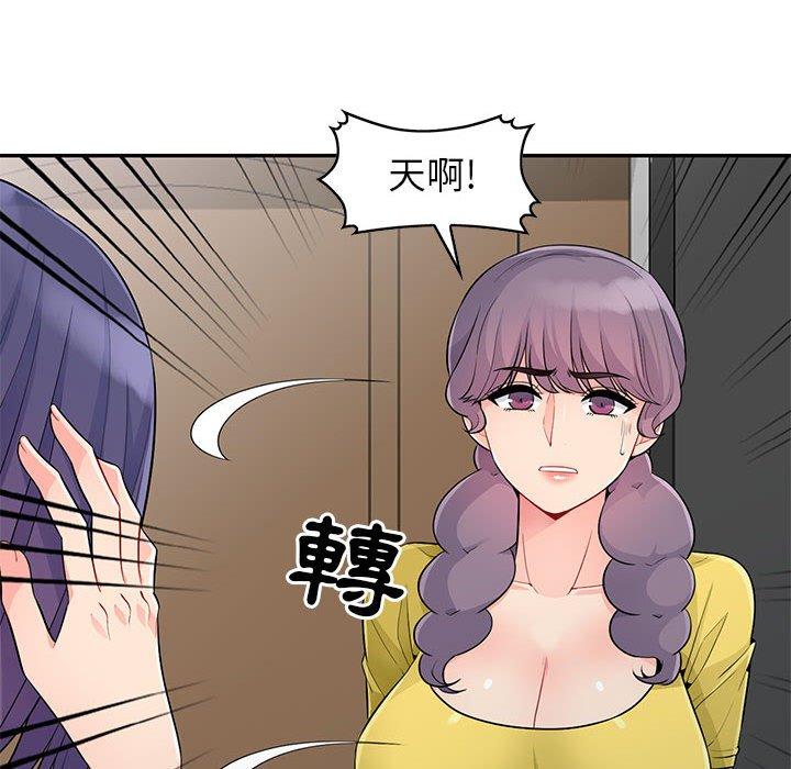 我的繼母是寡婦 第 22 話 第103页
