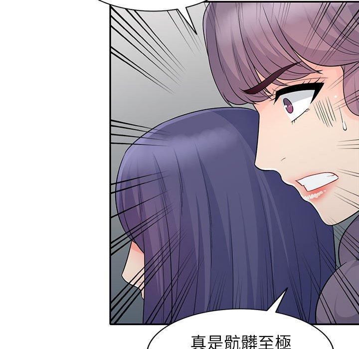 我的繼母是寡婦 第 22 話 第139页