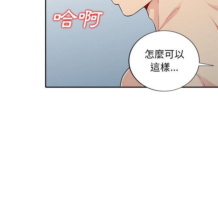 我的繼母是寡婦 第 22 話 第135页