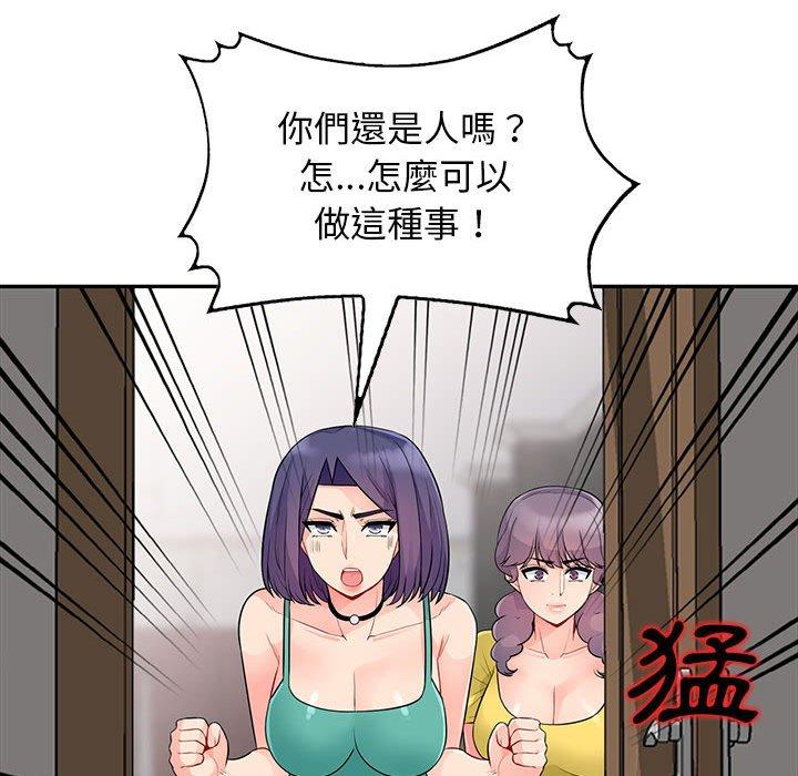 我的繼母是寡婦 第 22 話 第136页