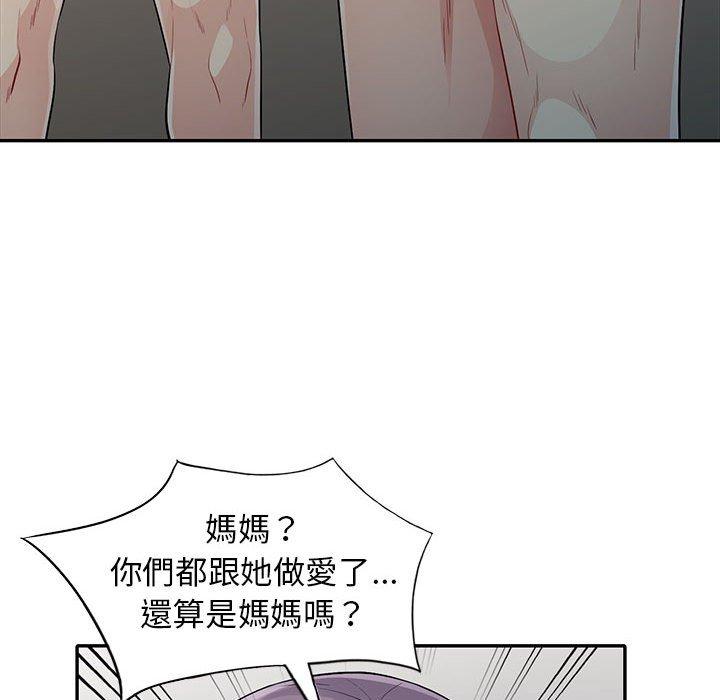 我的繼母是寡婦 第 22 話 第145页