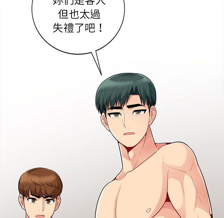 我的繼母是寡婦 第 22 話 第143页