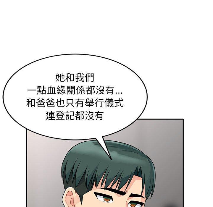 我的繼母是寡婦 第 22 話 第150页
