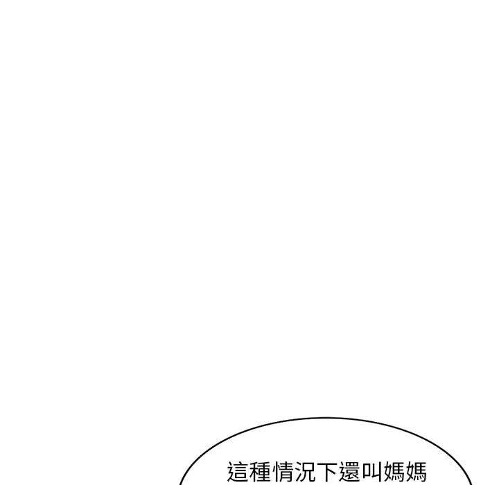 我的繼母是寡婦 第 22 話 第31页