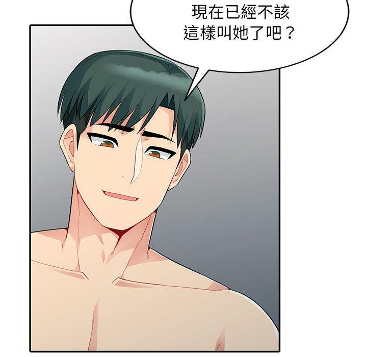 我的繼母是寡婦 第 22 話 第32页