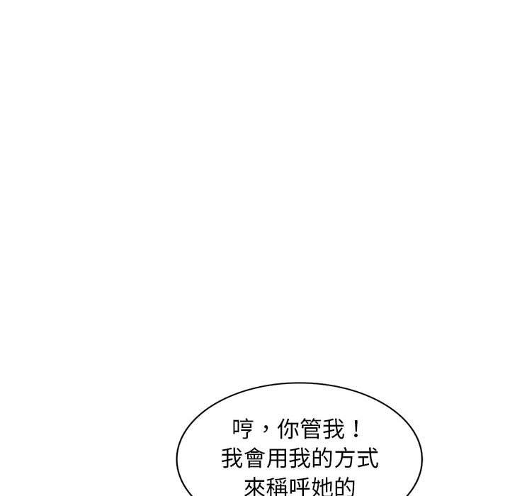 我的繼母是寡婦 第 22 話 第33页