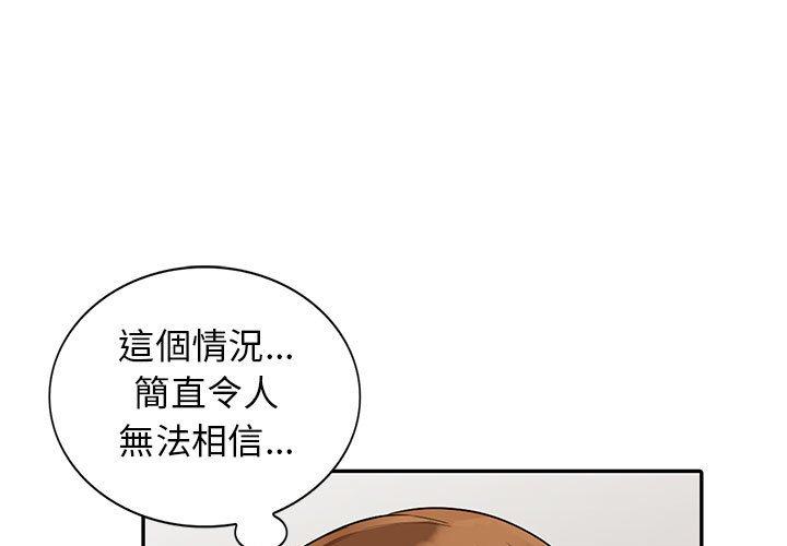 我的繼母是寡婦 第 22 話 第1页