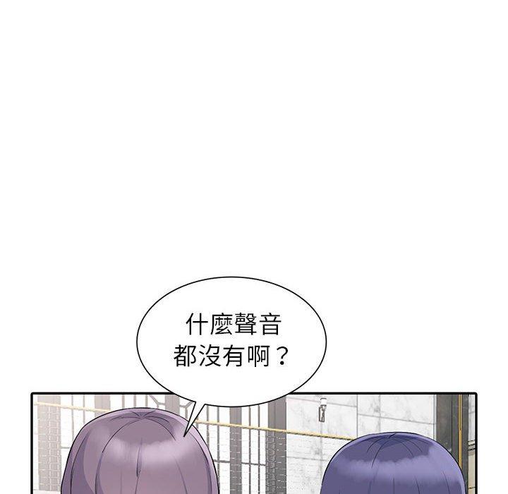 我的繼母是寡婦 第 22 話 第6页