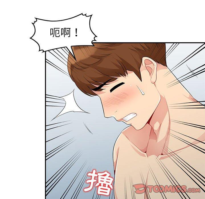 我的繼母是寡婦 第 22 話 第21页