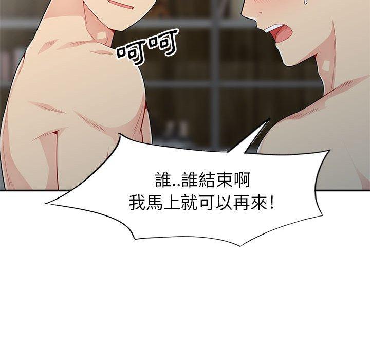 我的繼母是寡婦 第 22 話 第28页