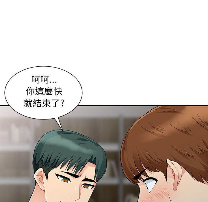 我的繼母是寡婦 第 22 話 第27页
