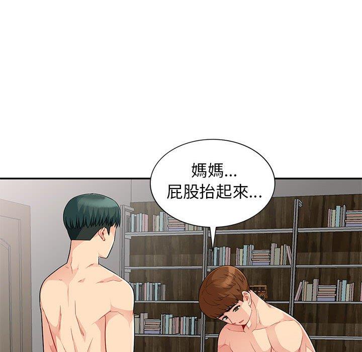 我的繼母是寡婦 第 22 話 第29页