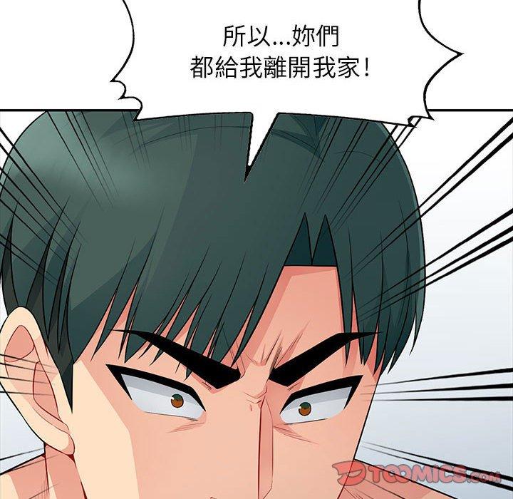 我的繼母是寡婦 第 23 話 第12页