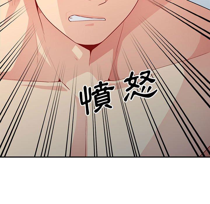 我的繼母是寡婦 第 23 話 第13页