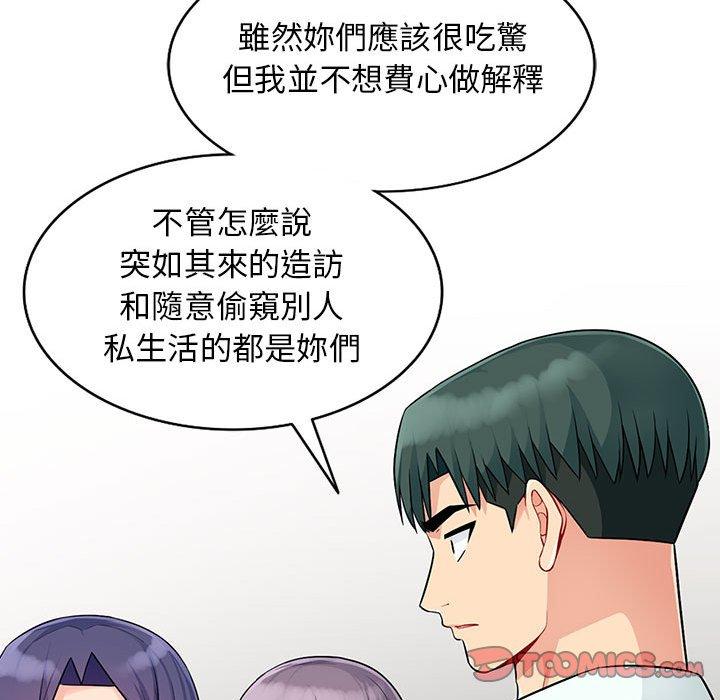 我的繼母是寡婦 第 23 話 第21页