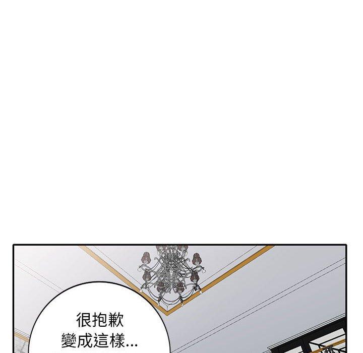 我的繼母是寡婦 第 23 話 第28页