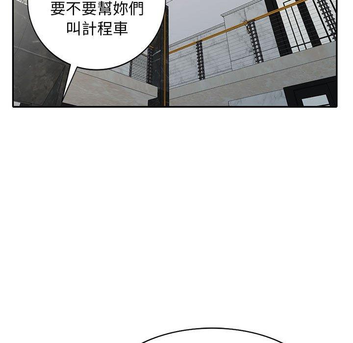 我的繼母是寡婦 第 23 話 第29页