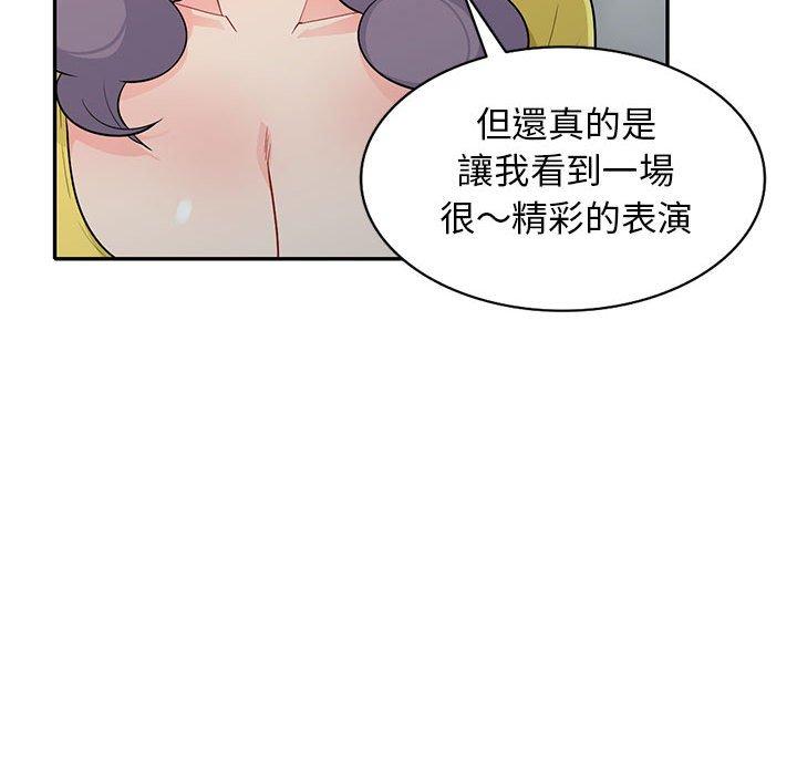 我的繼母是寡婦 第 23 話 第31页
