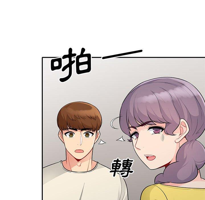 我的繼母是寡婦 第 23 話 第32页