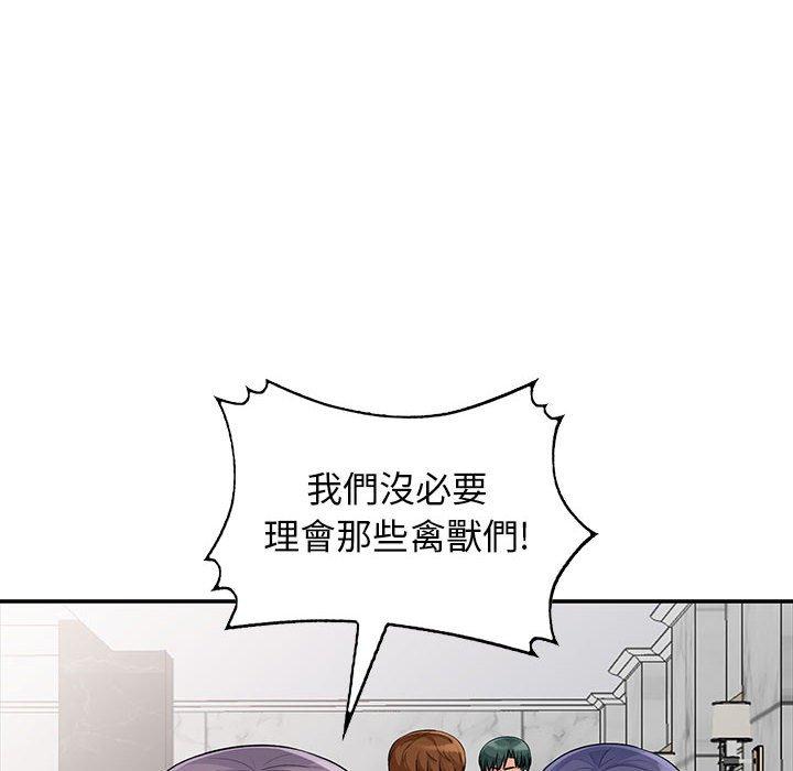 我的繼母是寡婦 第 23 話 第41页