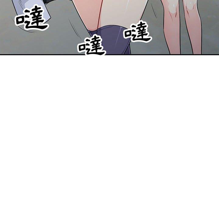 我的繼母是寡婦 第 23 話 第43页