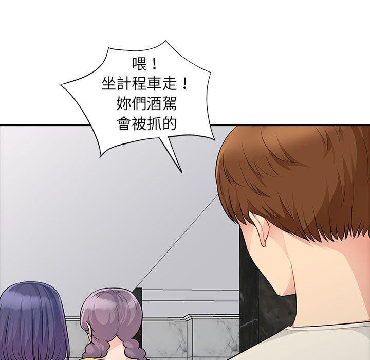我的繼母是寡婦 第 23 話 第44页