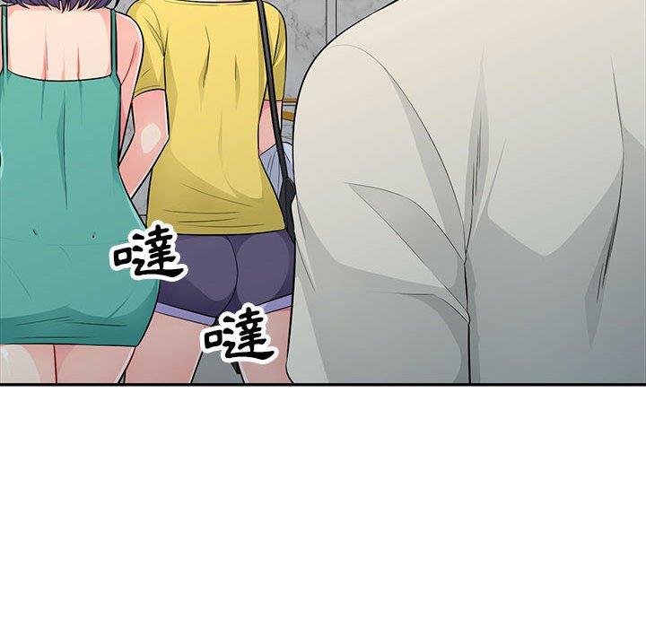 我的繼母是寡婦 第 23 話 第45页