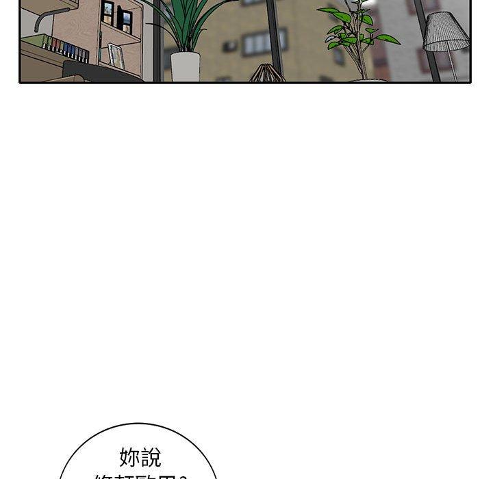 我的繼母是寡婦 第 23 話 第69页