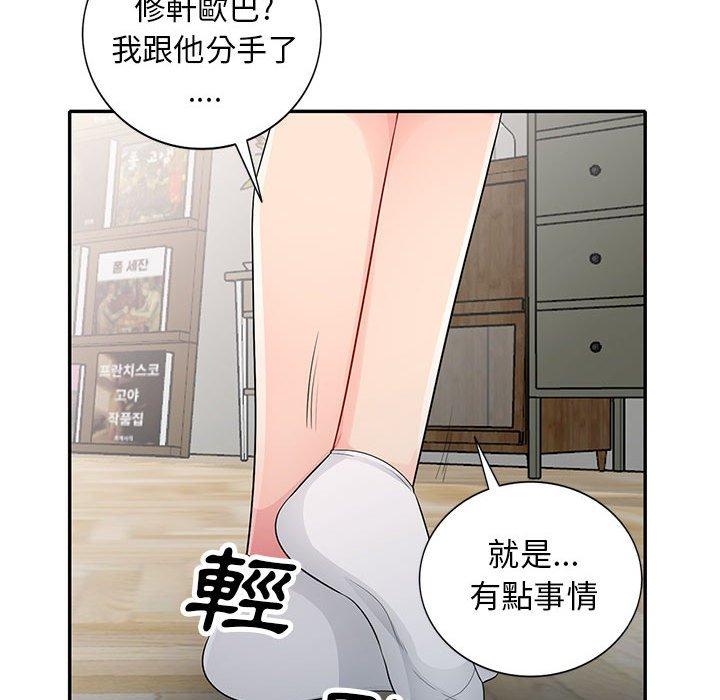 我的繼母是寡婦 第 23 話 第70页
