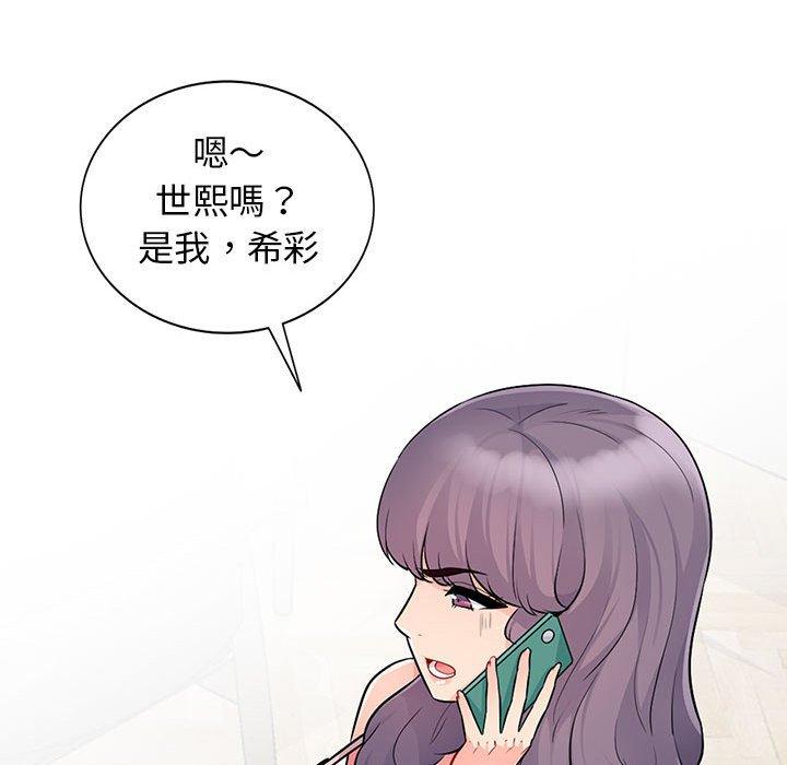 我的繼母是寡婦 第 23 話 第65页