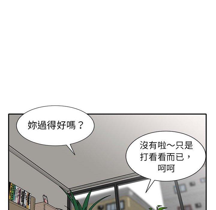我的繼母是寡婦 第 23 話 第68页