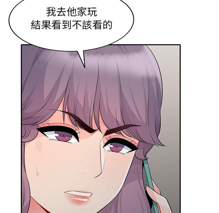 我的繼母是寡婦 第 23 話 第72页