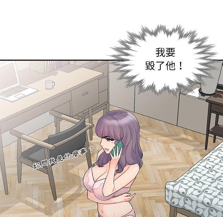 我的繼母是寡婦 第 23 話 第74页