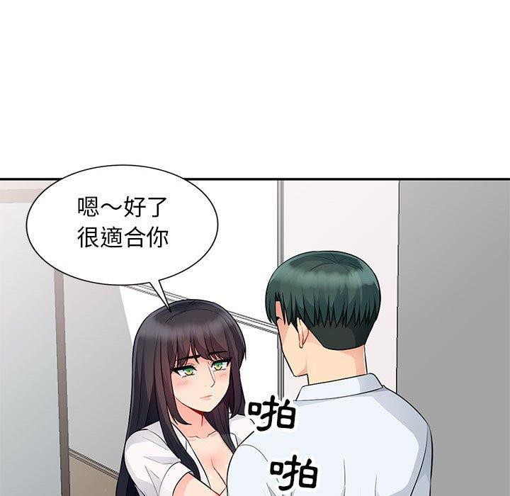 我的繼母是寡婦 第 23 話 第80页