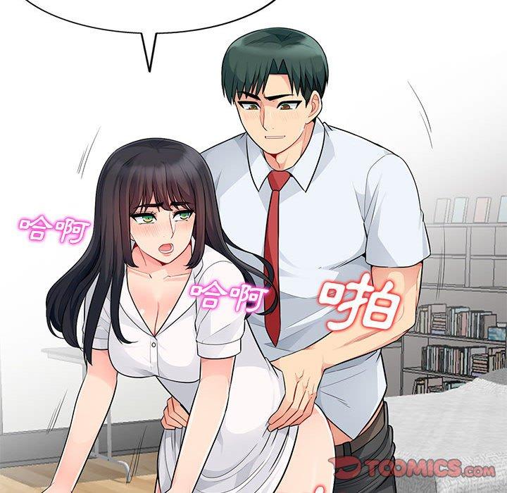 我的繼母是寡婦 第 23 話 第93页