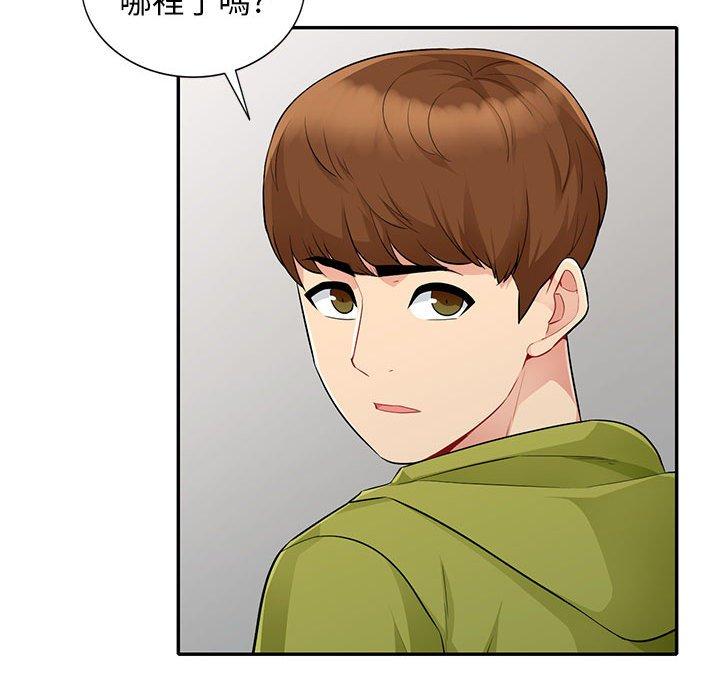我的繼母是寡婦 第 23 話 第117页