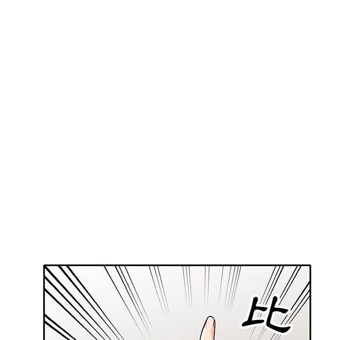 我的繼母是寡婦 第 23 話 第46页