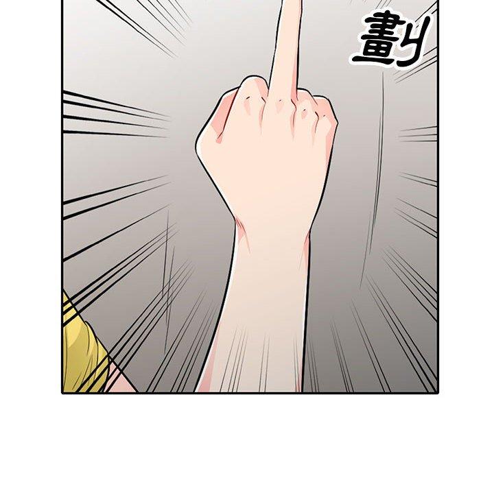 我的繼母是寡婦 第 23 話 第47页