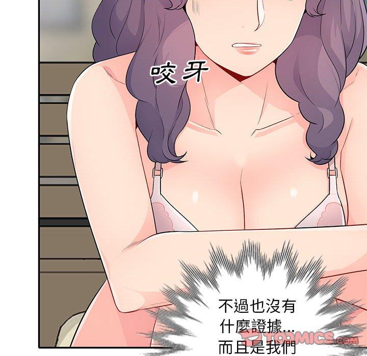 我的繼母是寡婦 第 23 話 第57页