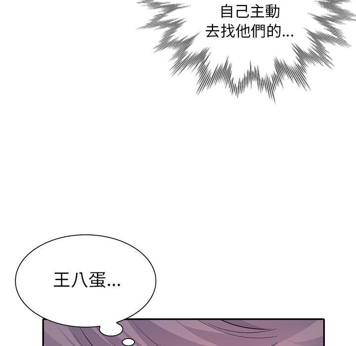 我的繼母是寡婦 第 23 話 第58页