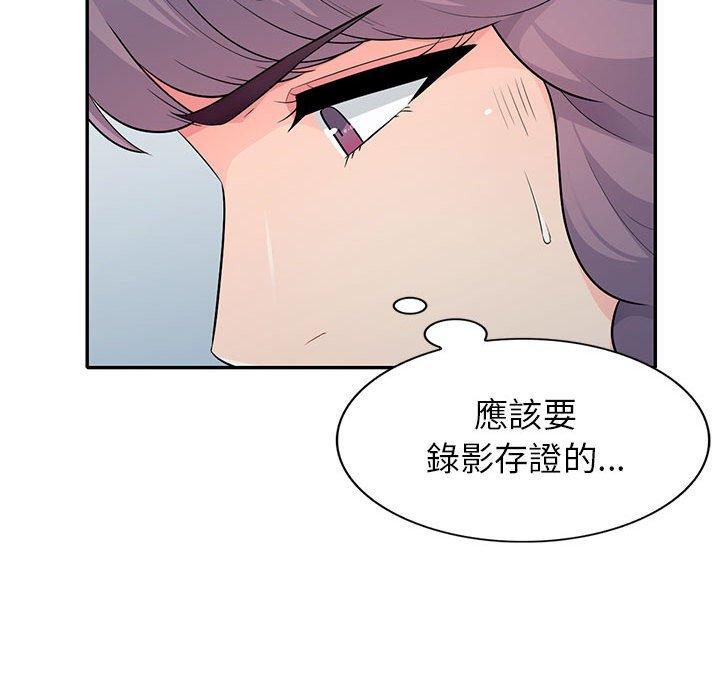 我的繼母是寡婦 第 23 話 第59页