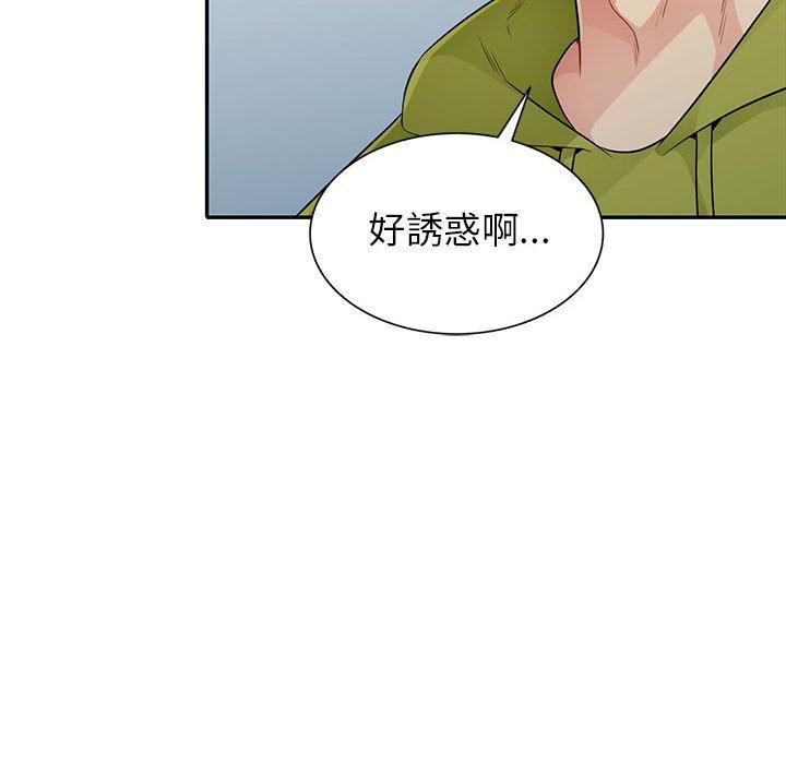 我的繼母是寡婦 第 23 話 第132页