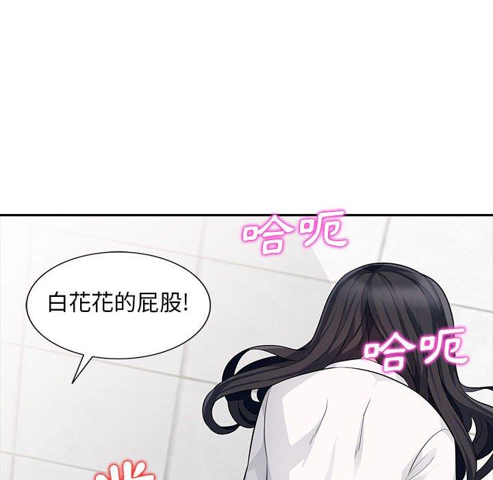 我的繼母是寡婦 第 23 話 第133页