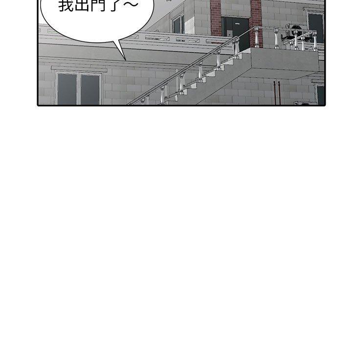 我的繼母是寡婦 第 23 話 第140页