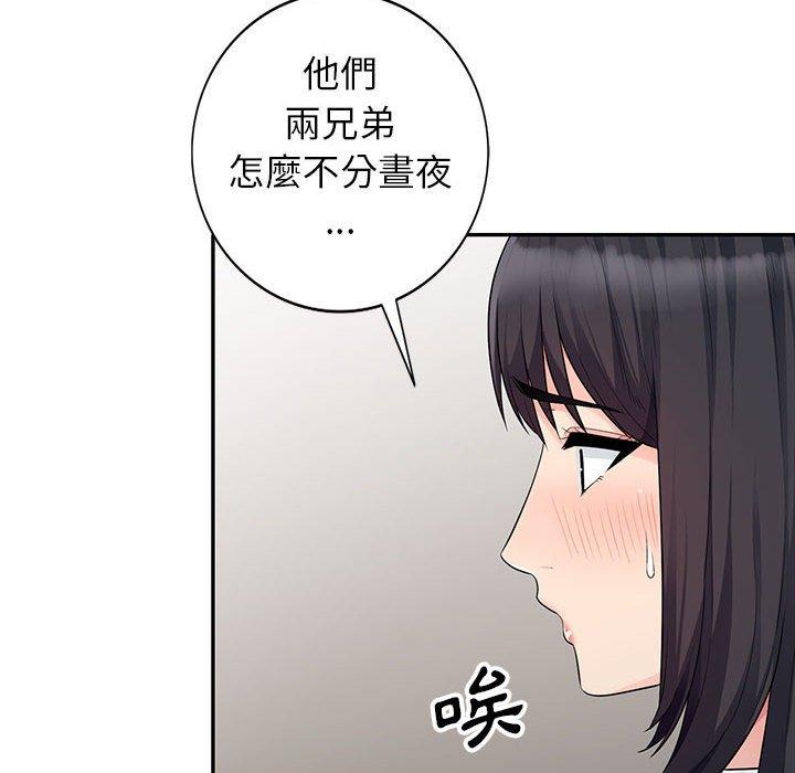 我的繼母是寡婦 第 23 話 第143页