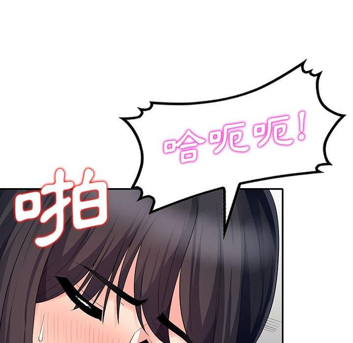 我的繼母是寡婦 第 23 話 第136页
