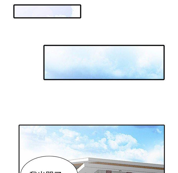 我的繼母是寡婦 第 23 話 第139页