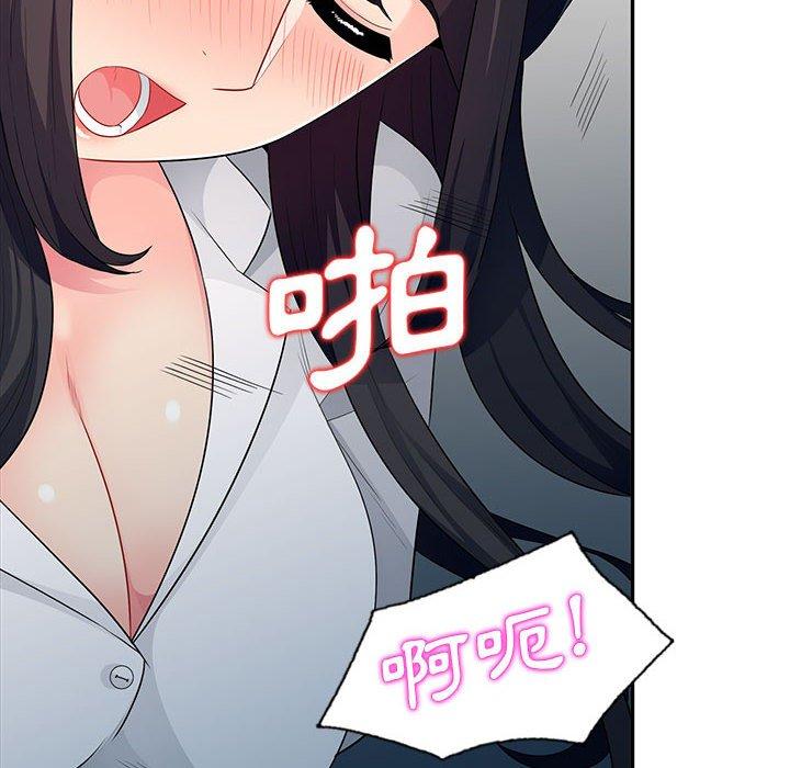 我的繼母是寡婦 第 23 話 第137页