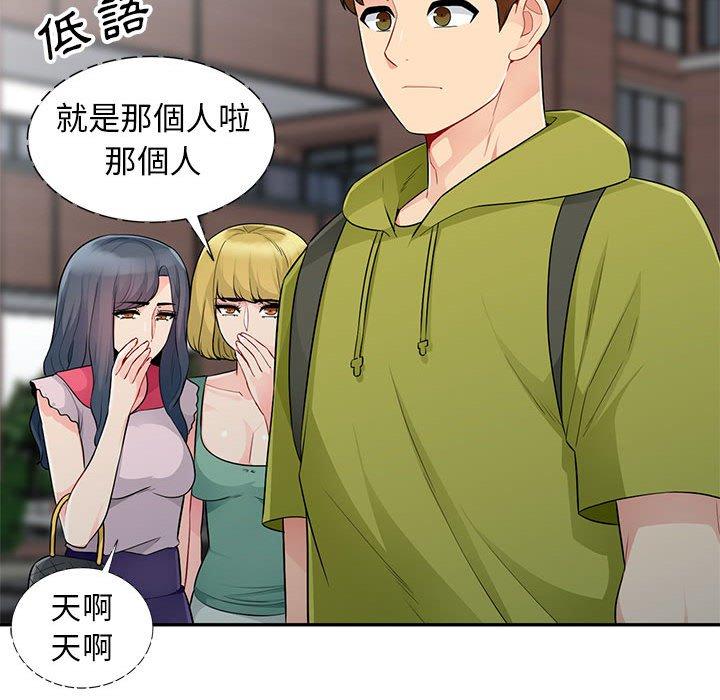 我的繼母是寡婦 第 23 話 第149页