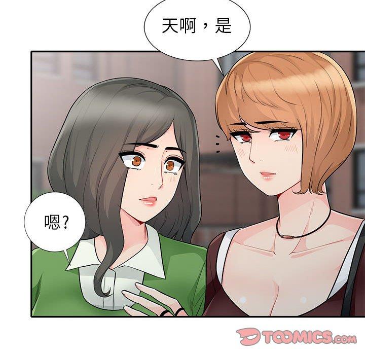 我的繼母是寡婦 第 23 話 第147页